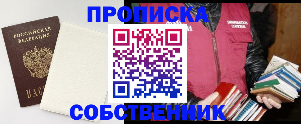 пропишу в квартире в Алтайском крае