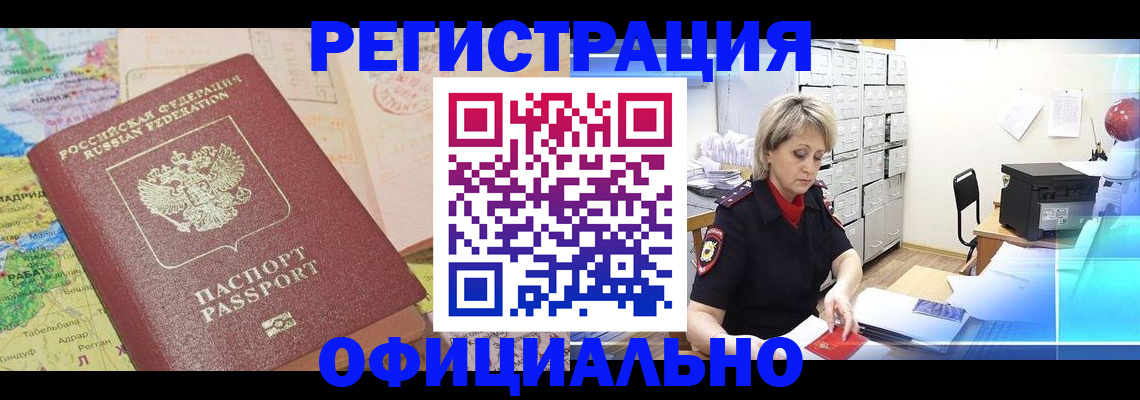 регистрация для школы в Алтайском крае